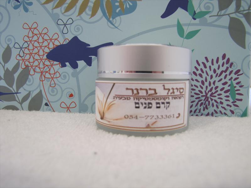 קרם פנים טבעי מועשר 50 מ"ל