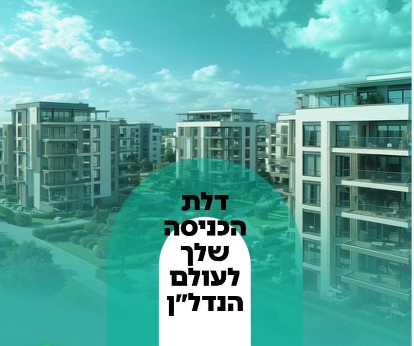 אסתר, פגיון מדויק. קצר, פוגע בבטן ומציב את מספר הקסם (150,000 ש"ח) – זה מה שיגרום לחברי ביז לעצור את