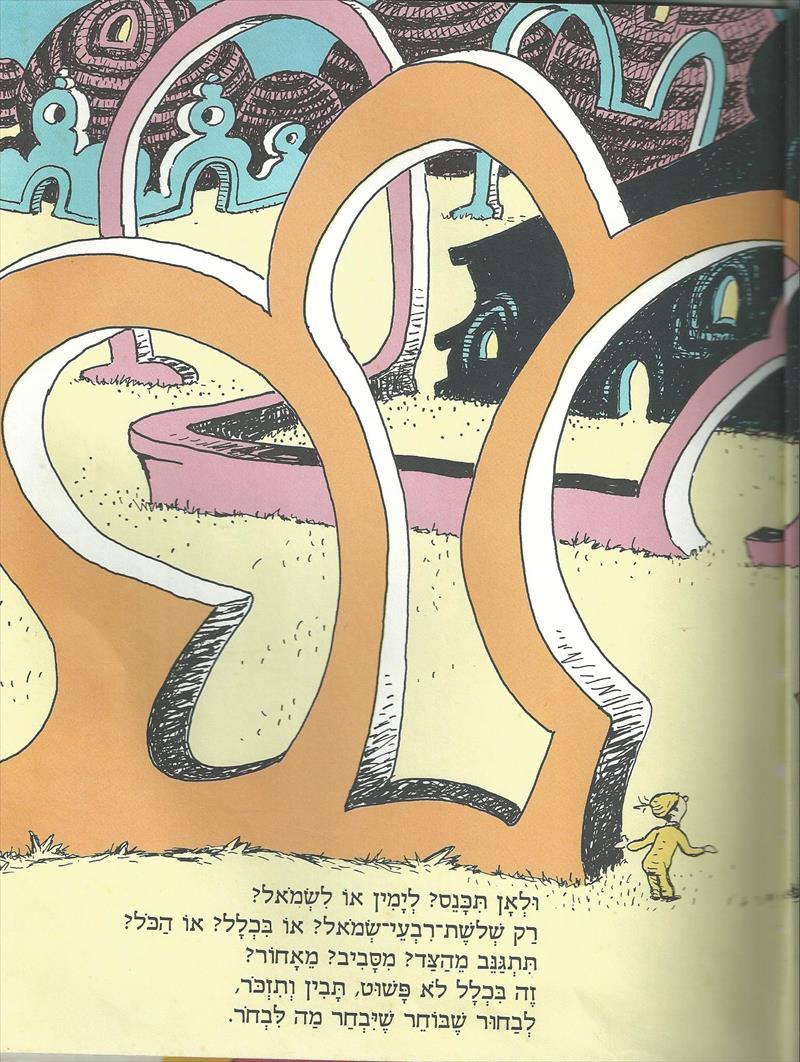 אבחון בכניסה לתפקיד ניהולי
