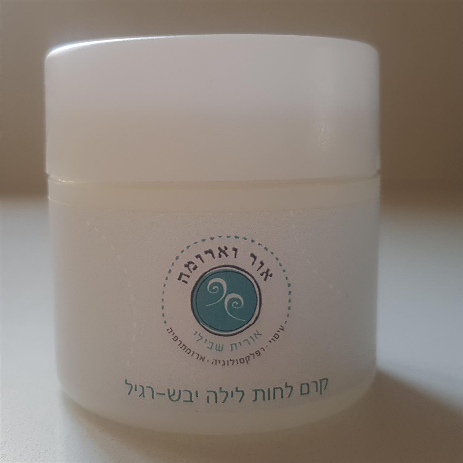 קרם לחות לילה