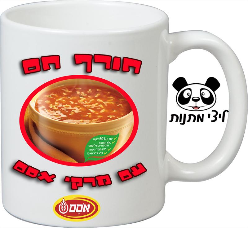 ספל- פרסומי