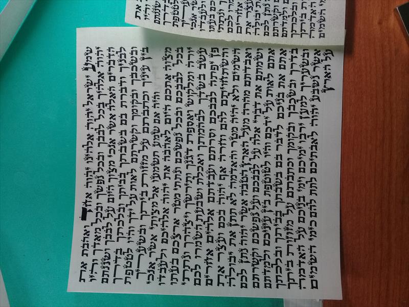 מזוזה ספרדית מהודרת גודל 15 ס"מ