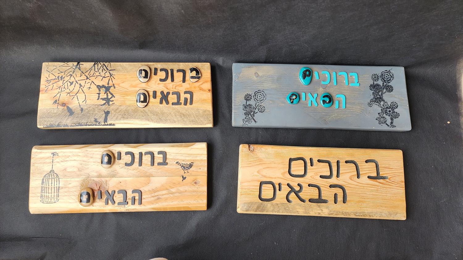 שלט כניסה לבית
