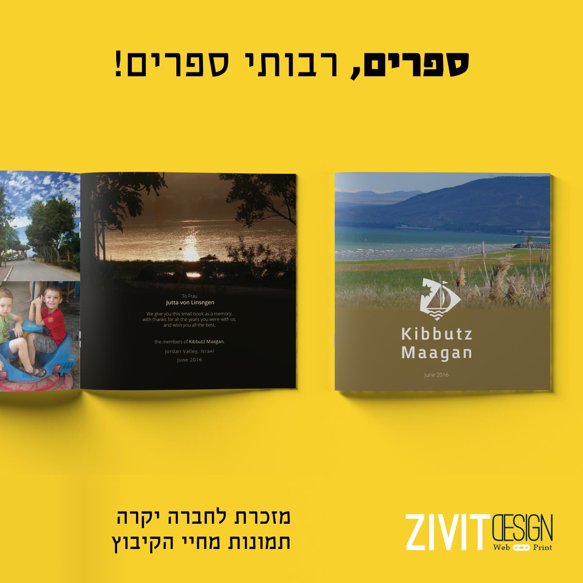 עיצוב אלבומי תמונות להדפסה