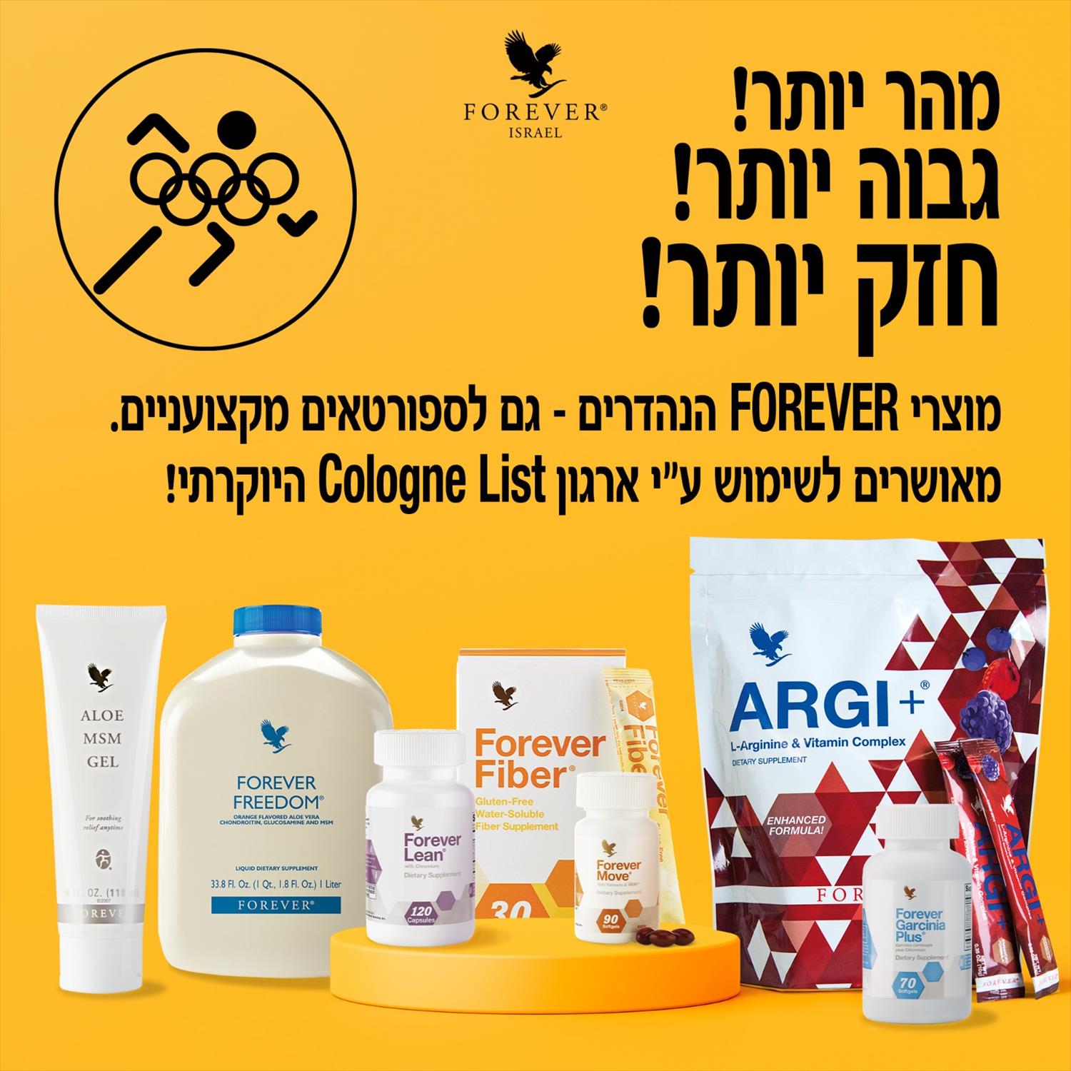 ג'ל אלוורה עם MSM