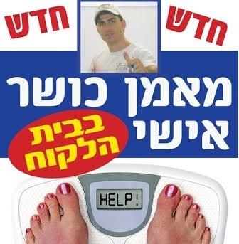 GYMTOGO EXPRESS לפני אירועים