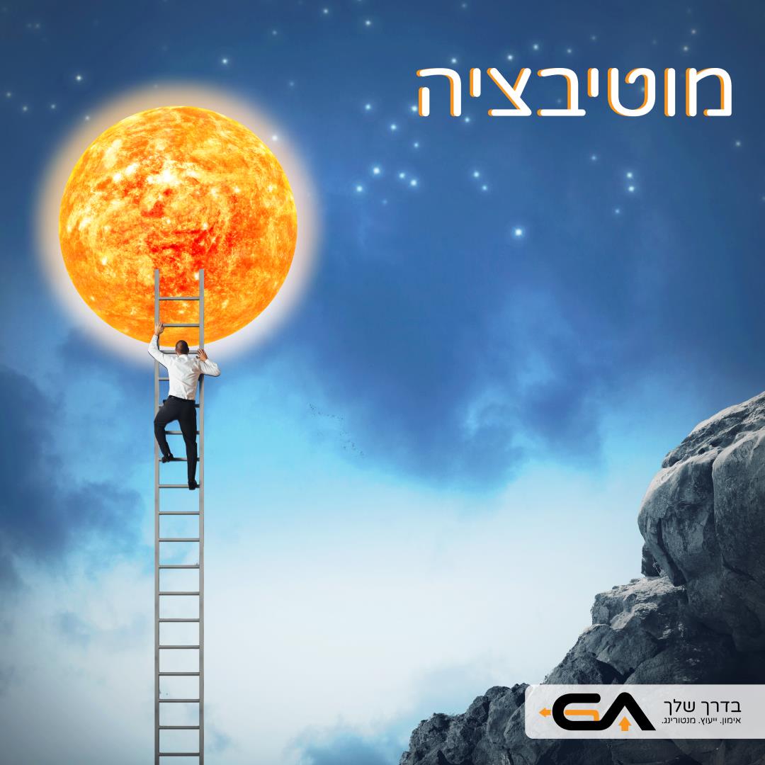 בוסט לעסק