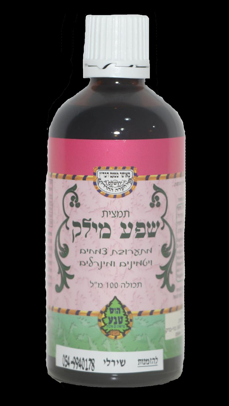 הגברת חלב אם - שפע מילק