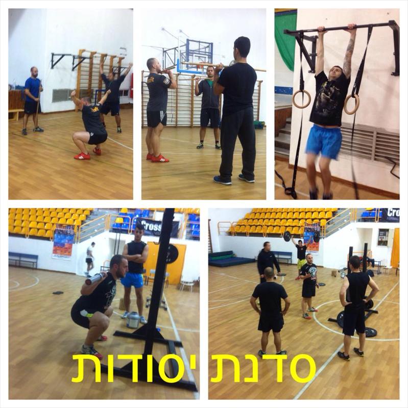 סדנת יסודות כושר בקבוצה