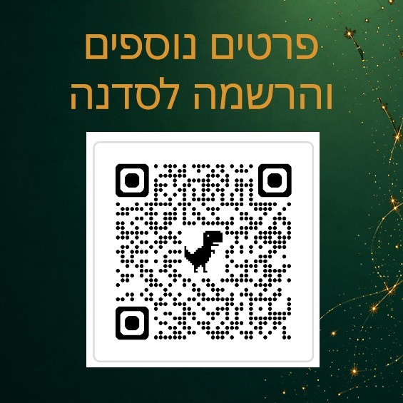 סדנת ״הבסטי העסקית שלי״  (בשלב זה, הסדנה מיועדת לנשים בלבד)