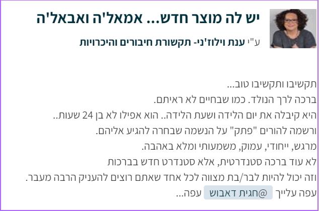 ברכה לכל אירוע