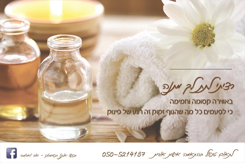 שובר מתנה - 60 דקות