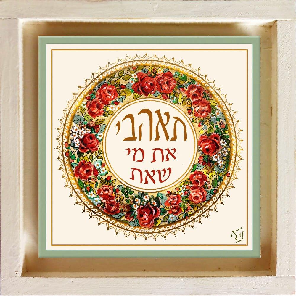 מנדלות עצמה שעושות טוב על הלב.