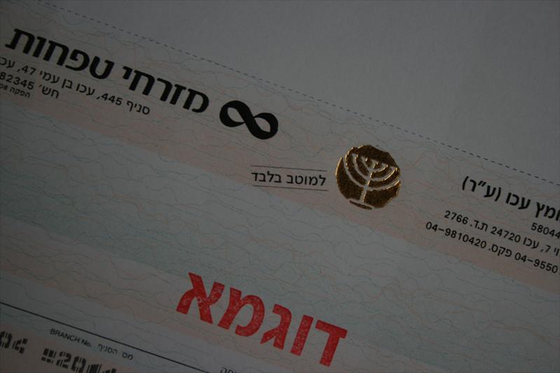 הדפסת צ'קים