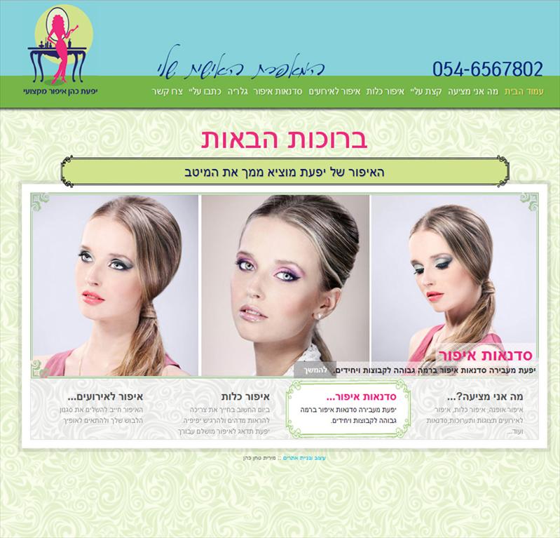 עיצוב ובניית אתר אינטרנט תדמיתי