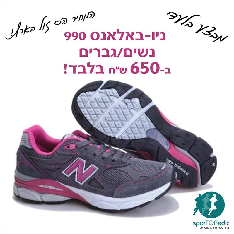 נעלי ספורט NB 990 נשים