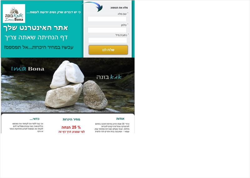 דף נחיתה