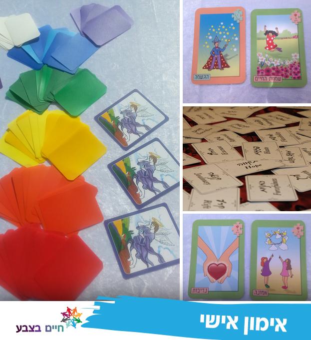 אימון אישי באמצעות אבחון בצבעים