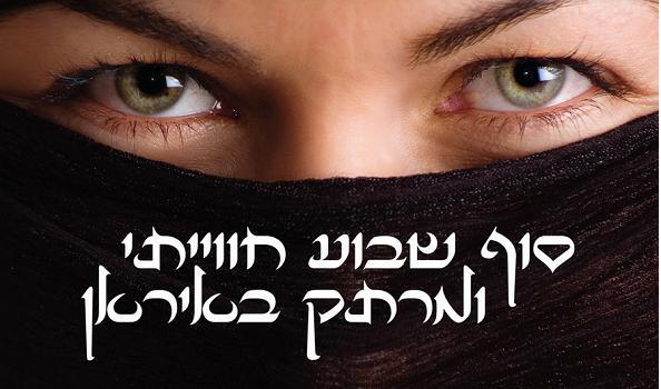 סופשבוע חווייתי ומרתק באיראן