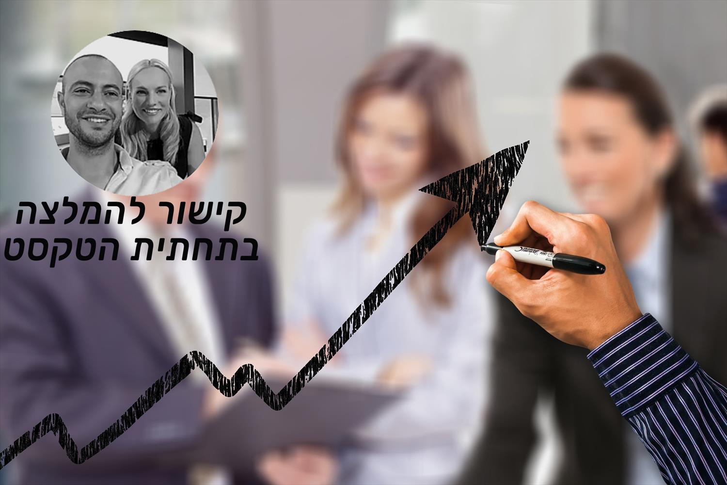 מנטורינג לעסקים קטנים