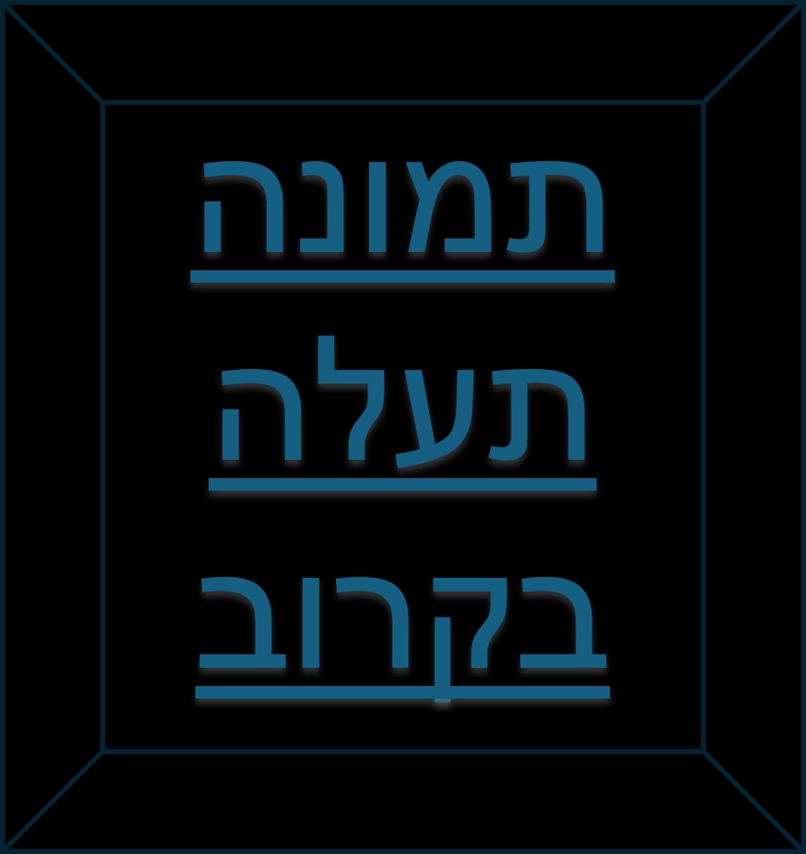 מדידות לייזר וסריקת מבנים