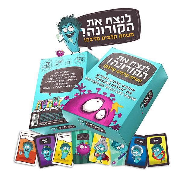 משחק קלפים מדליק - לנצח את הקורונה