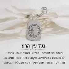 גאומטריה מקודשת כלים לניהול אנרגיה