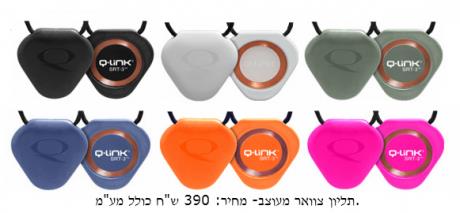 SRT3 קיולינק ציבעוני