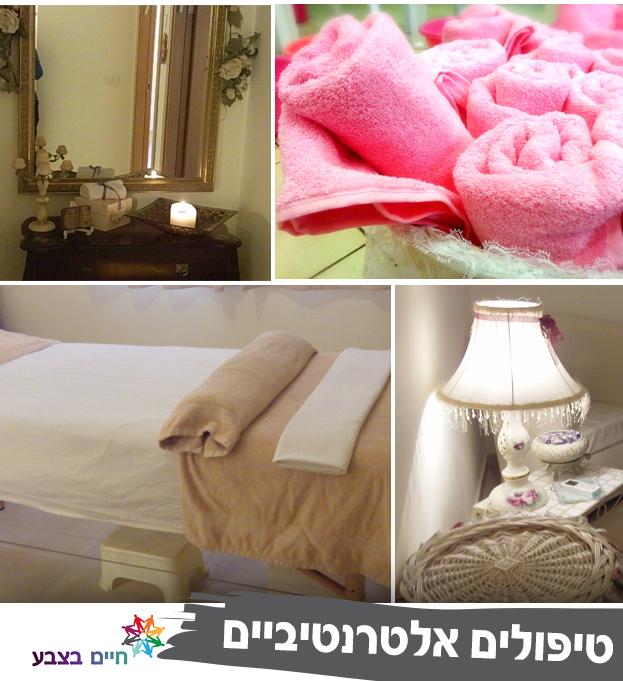 טיפולים אלטרנטיביים