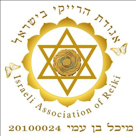 טיפול רייקי