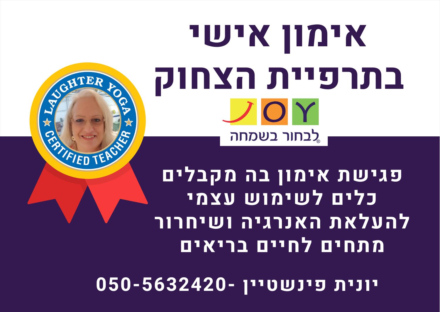 אימון אישי- שובר מתנה