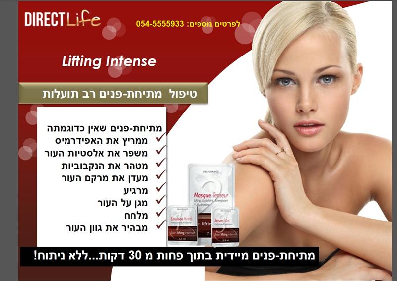 מסיכה מופלאה לעור פנים זוהר ומתוח - 8 טיפולים בערכה