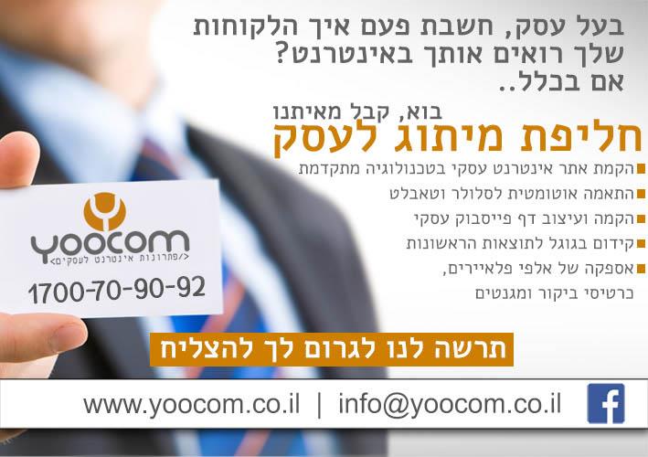 דף עסקי, נחיתה , מכירה, פרסום