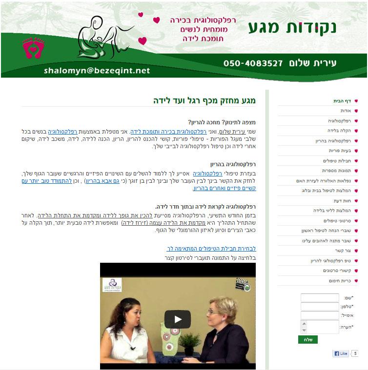 עיצוב אתר ביז פרימיום