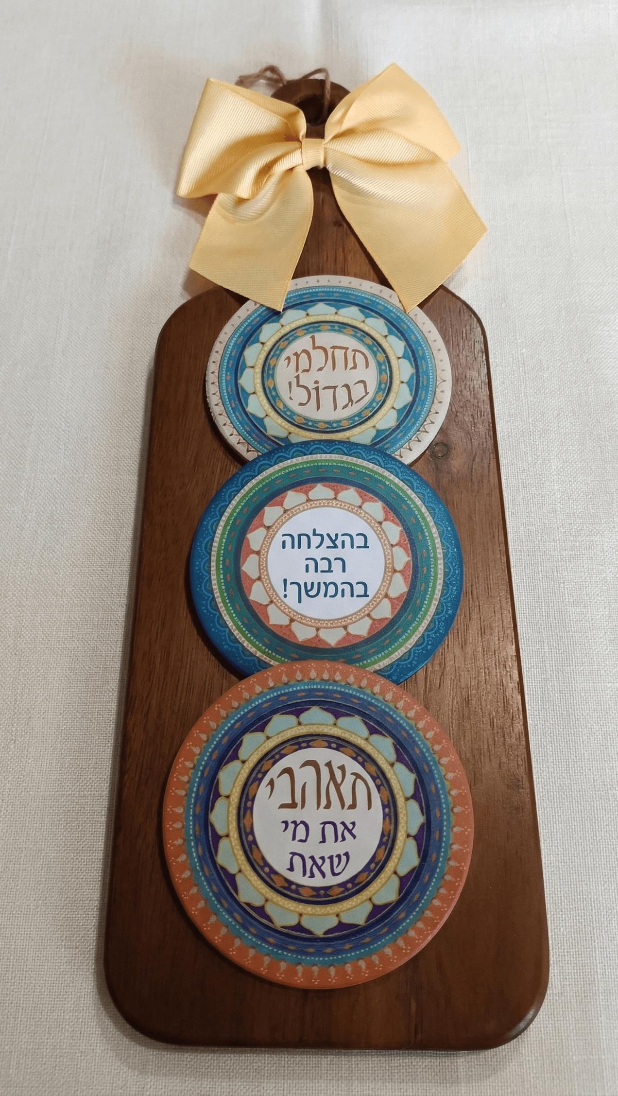 תחתיות לכוסות עם משפטי העצמה