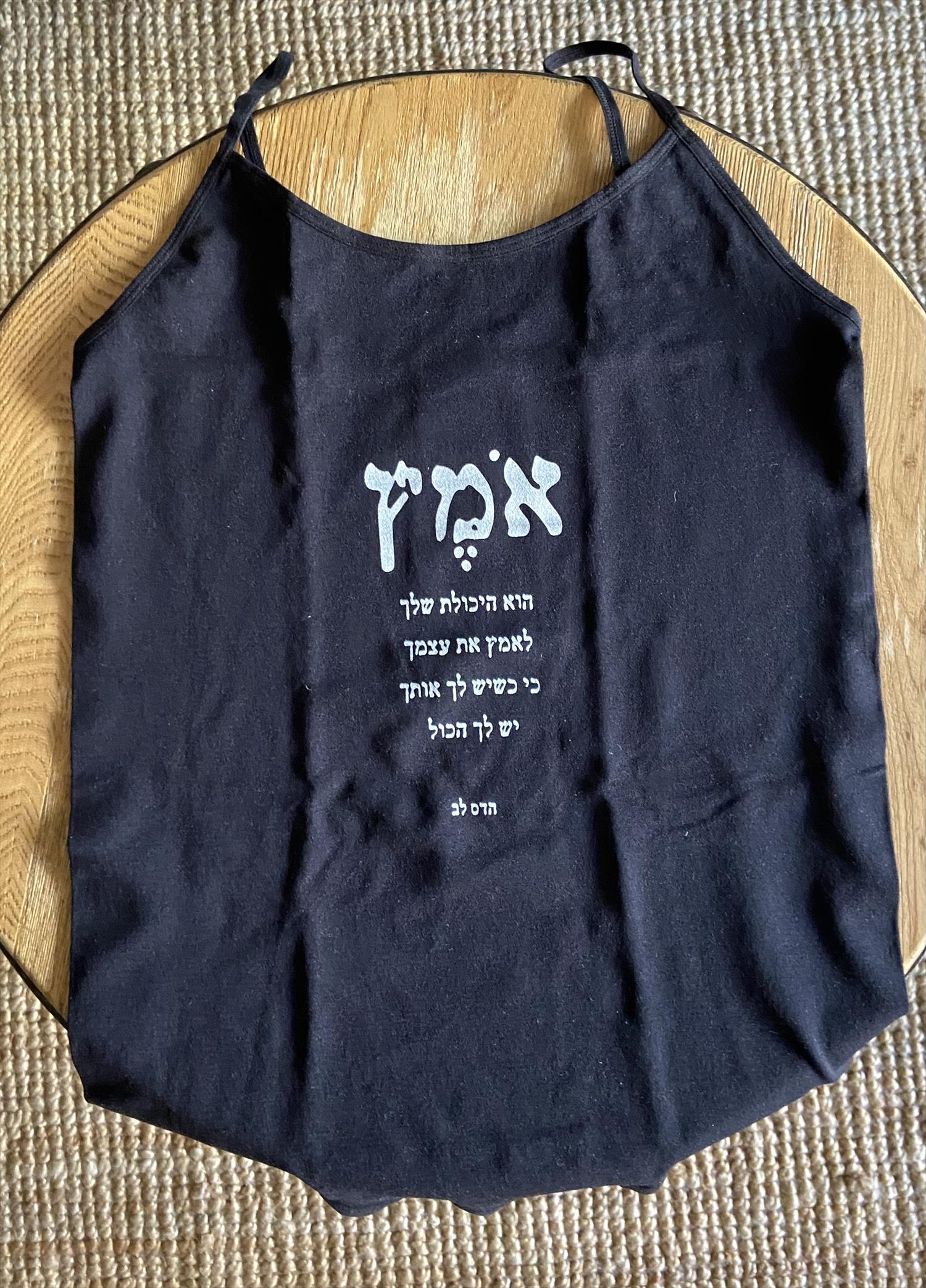 גופיית אומץ