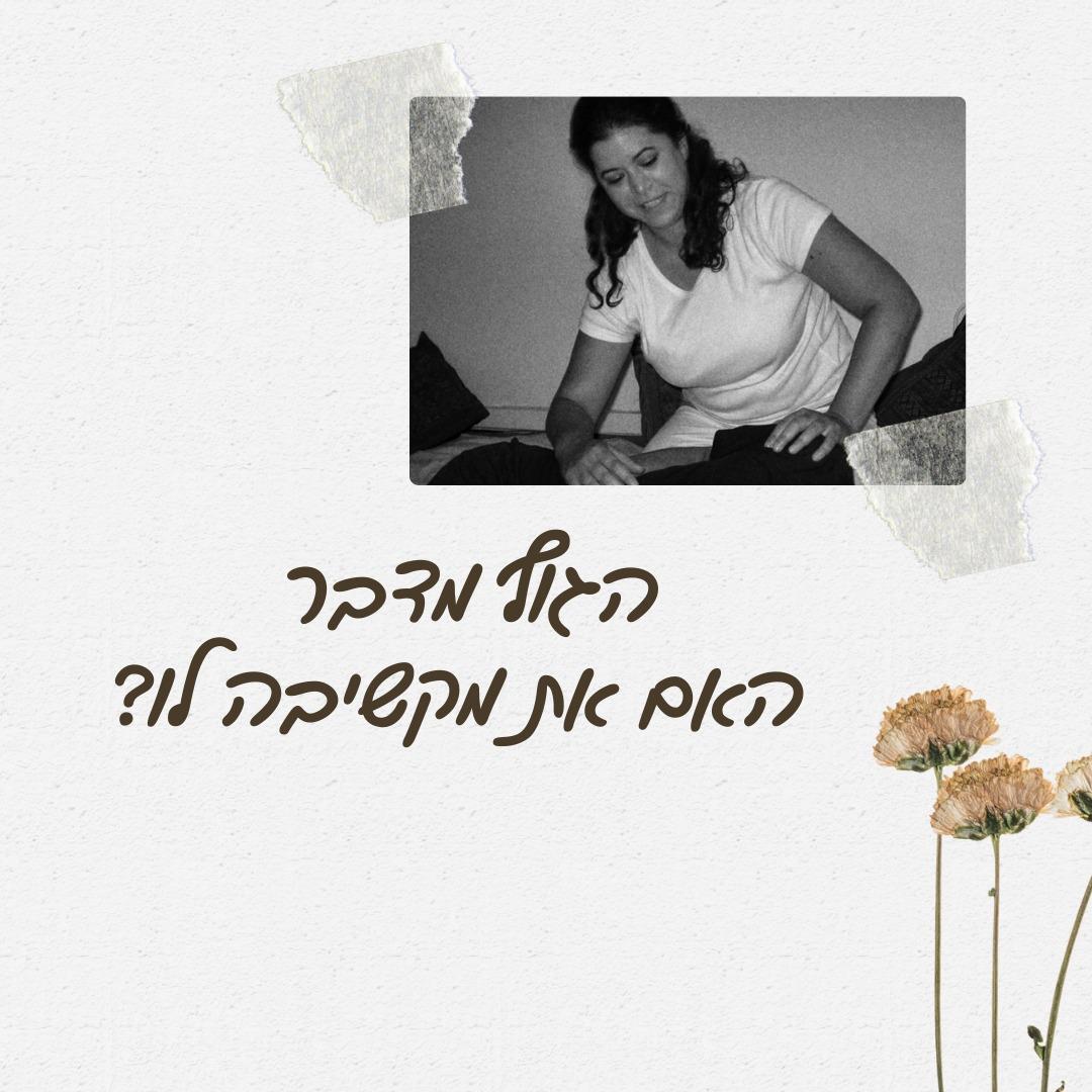 טיפול שיאצו