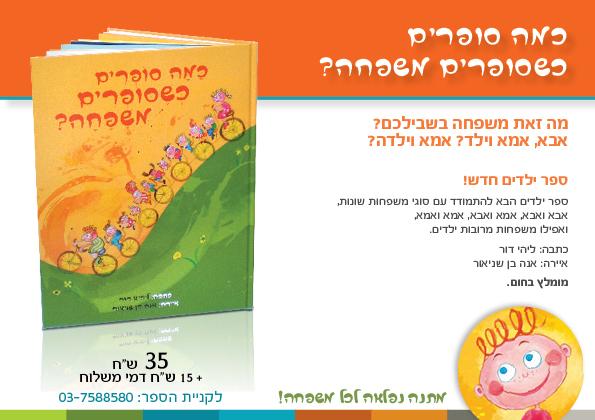 ספר ילדים