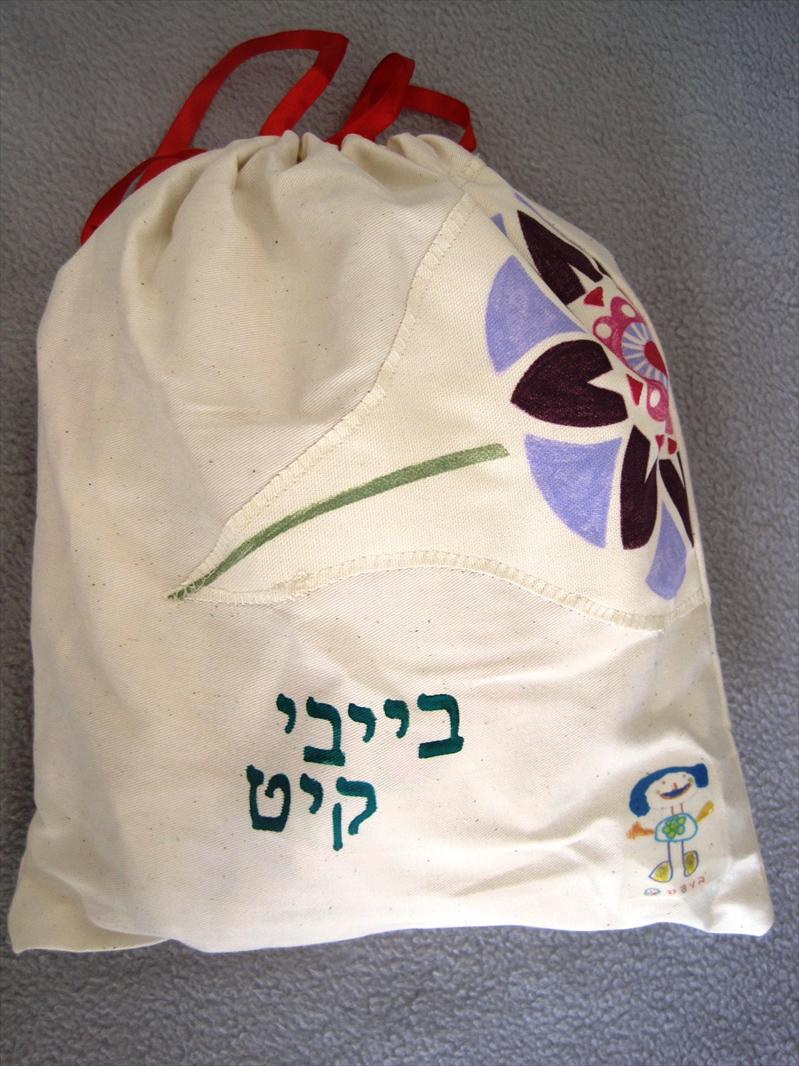 בייבי קיט