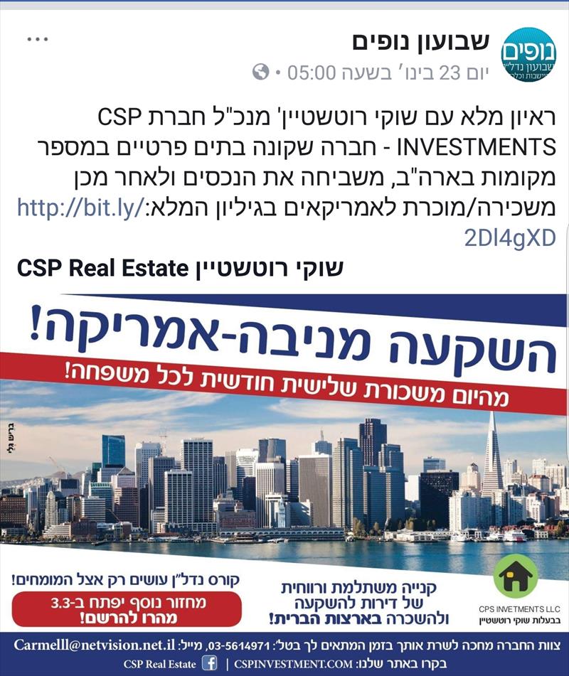 קורס נדל"ן