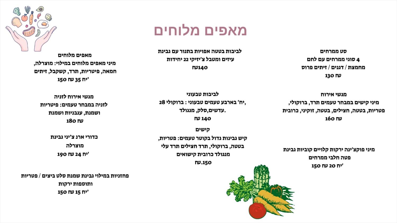 תפריט חלבי