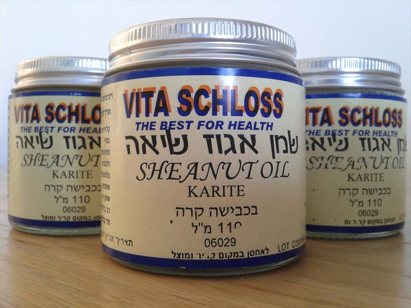 חמאת שיאה