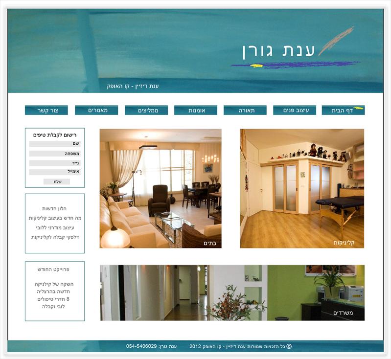 עיצוב ובניית אתר תדמית