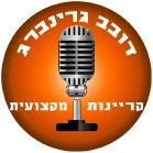 חבילת פרימיום