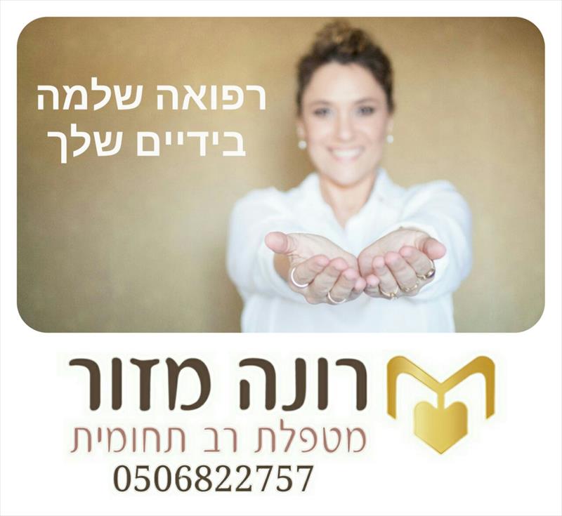 גישור רגשי