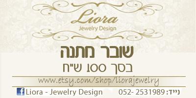 שובר מתנה