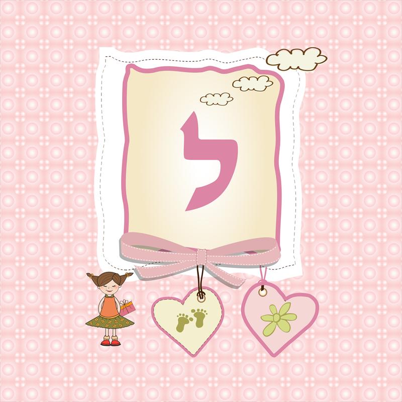אותיות מעוצבות - ל בנות