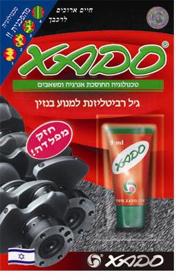 ג'ל קראמי למנוע בנזין