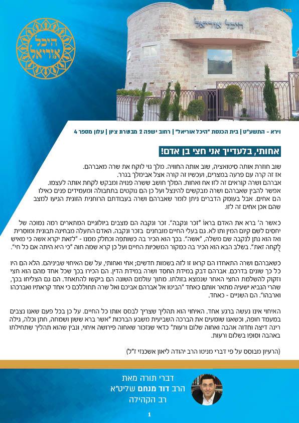 עלונים