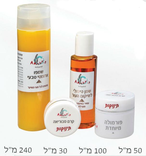 סט לטיפול בסבוריאה לתינוק